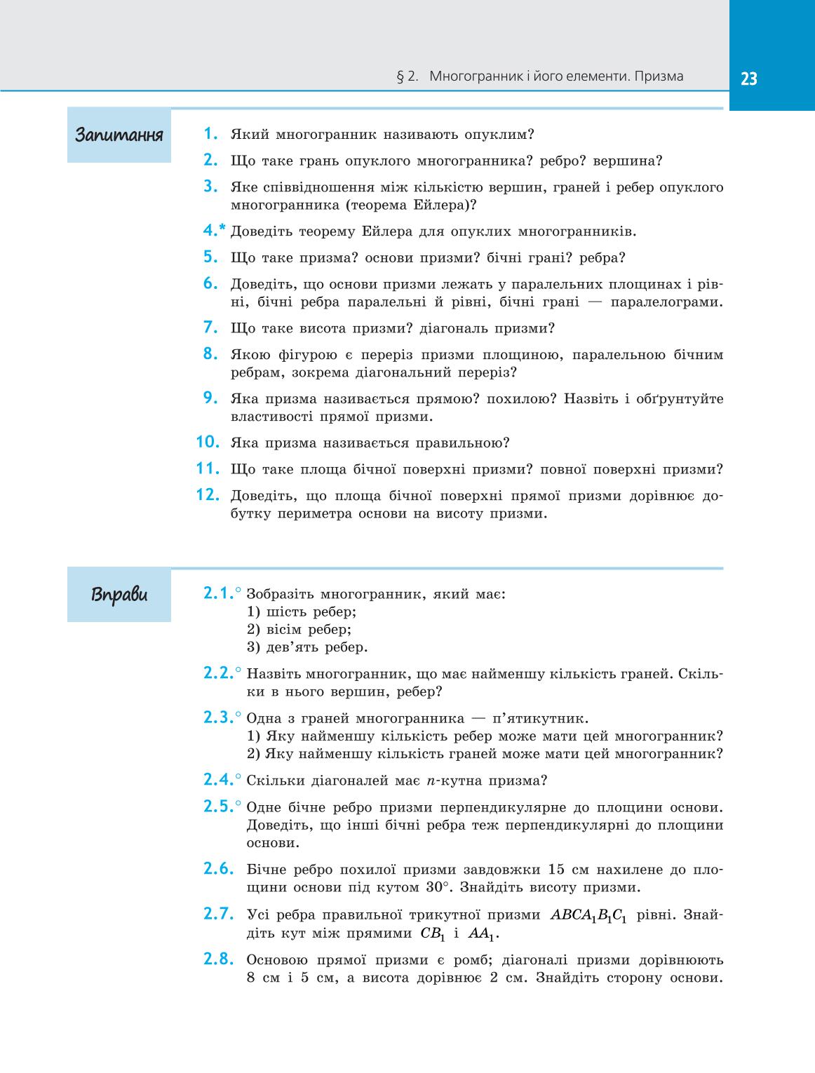 Мініатюра 23