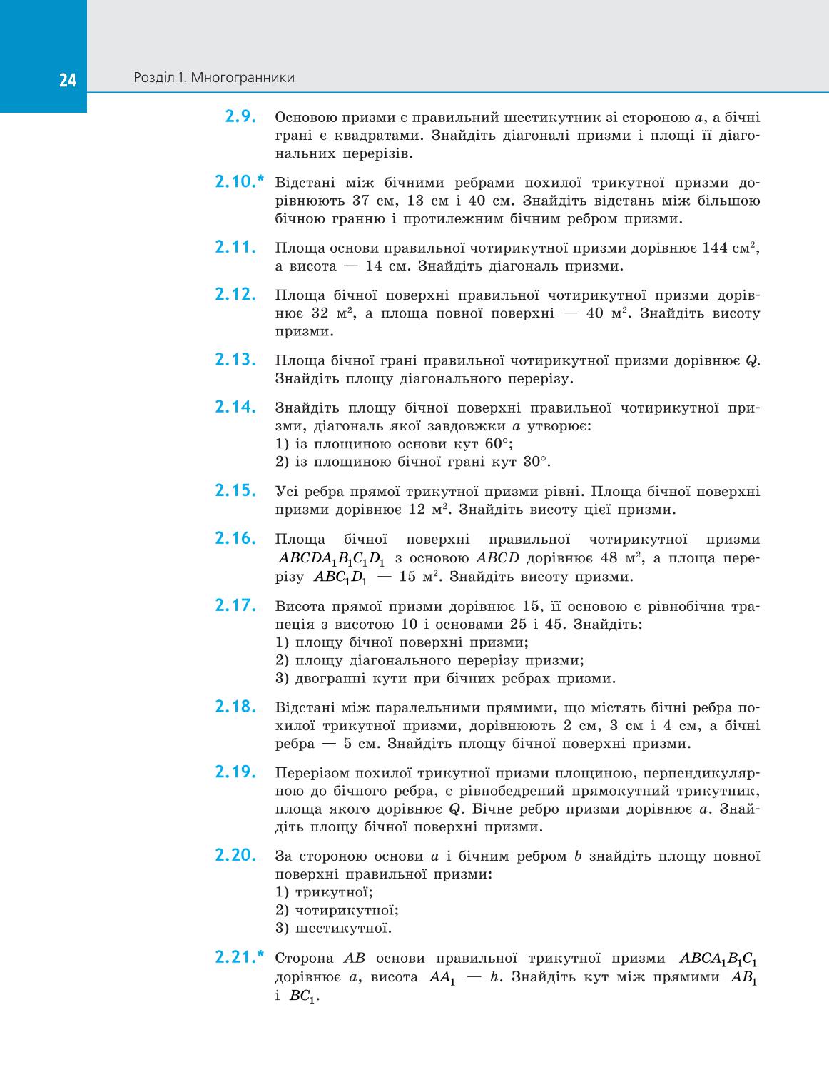 Мініатюра 24