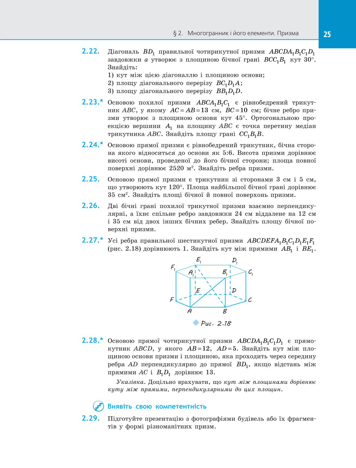 Мініатюра 25