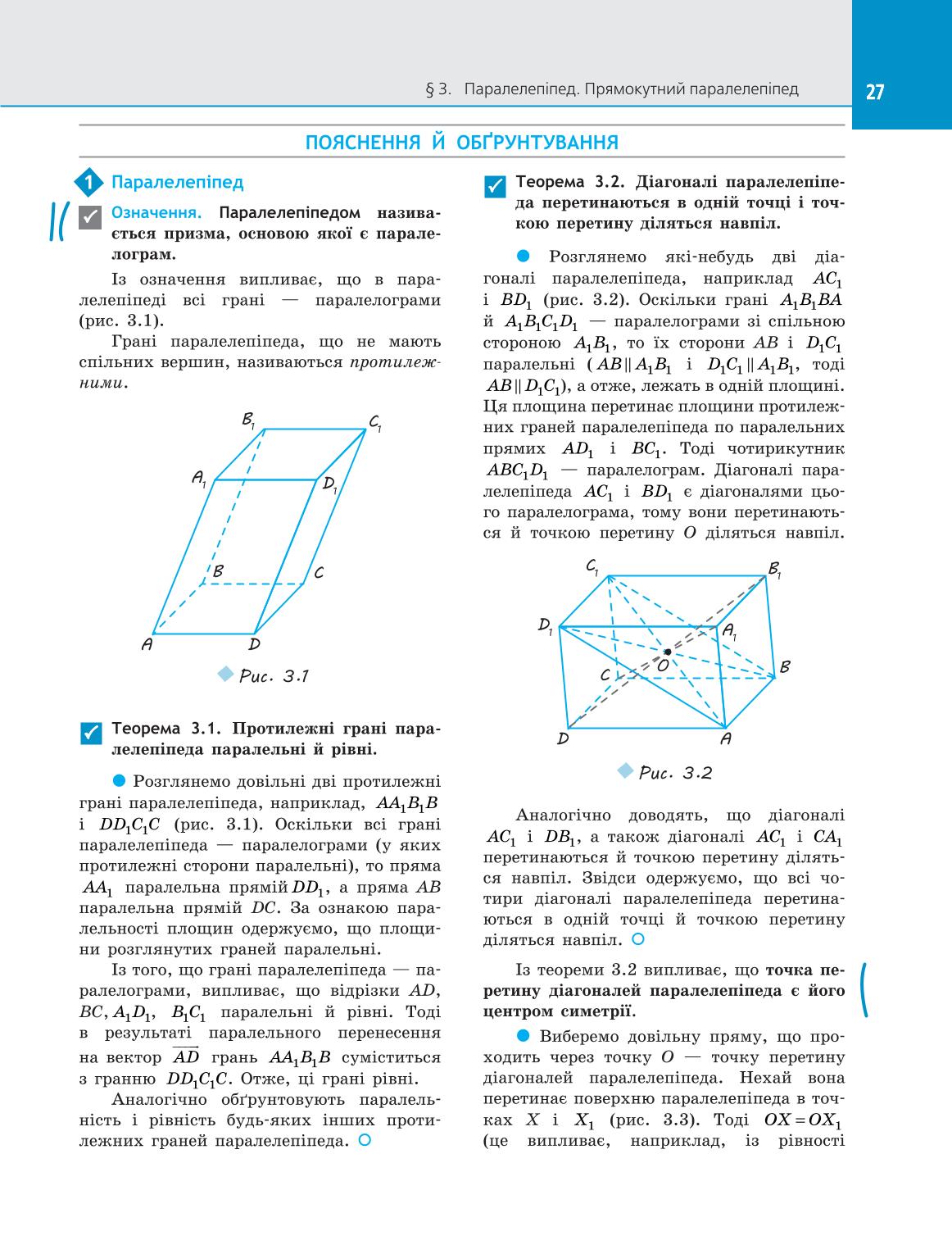 Мініатюра 27