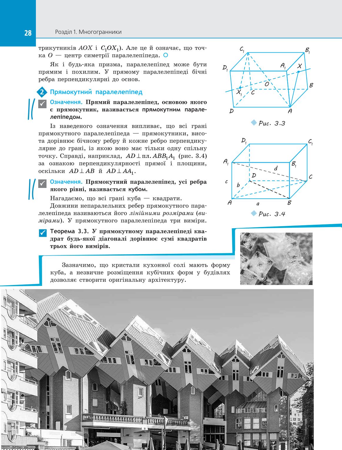 Мініатюра 28
