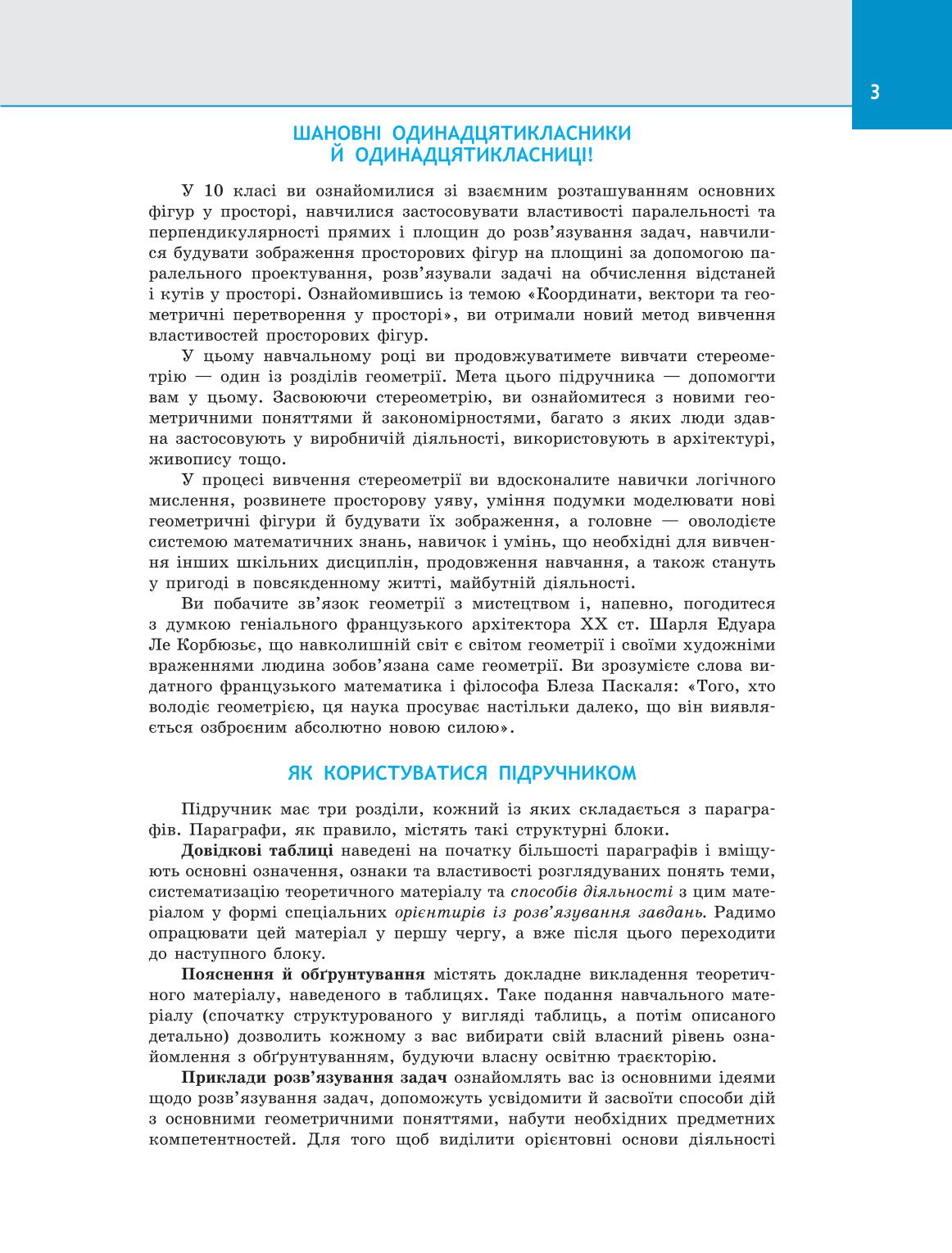 Мініатюра 3