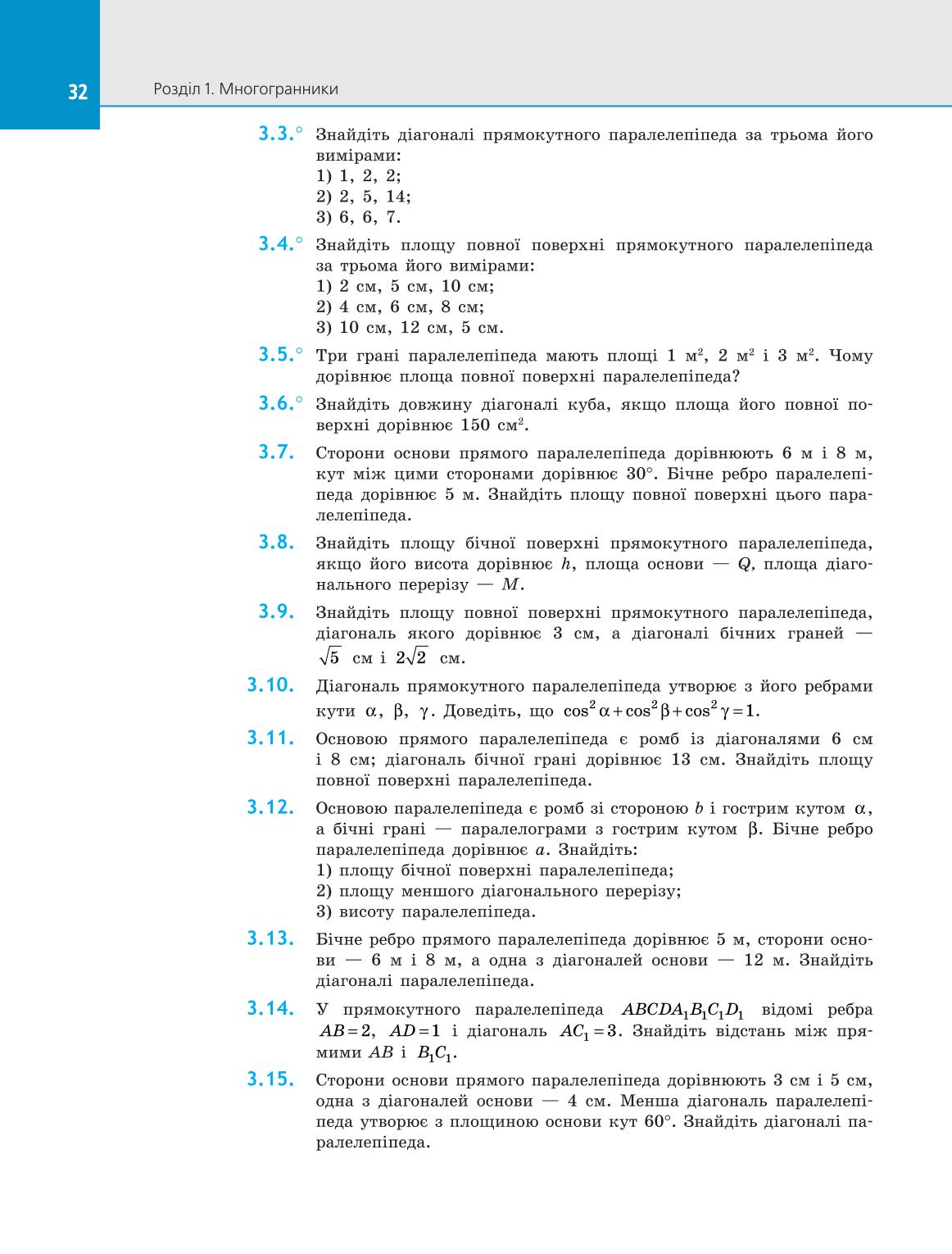 Мініатюра 32