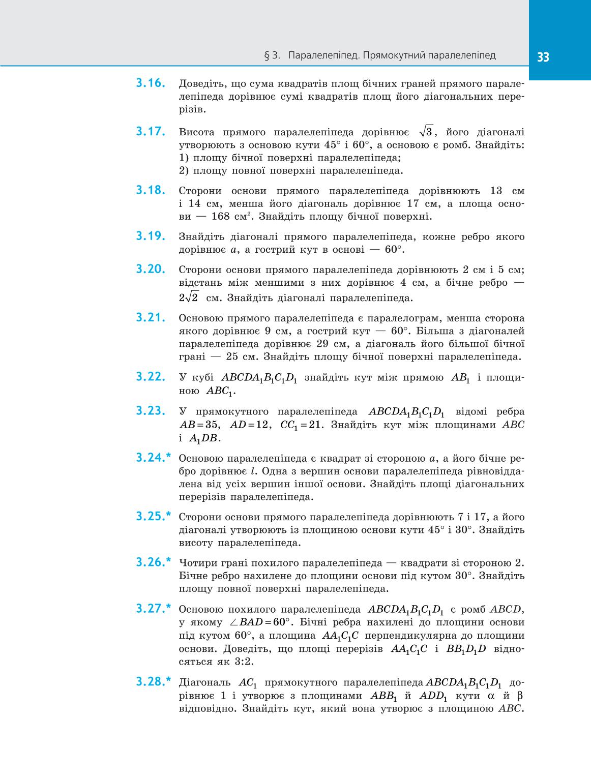Мініатюра 33