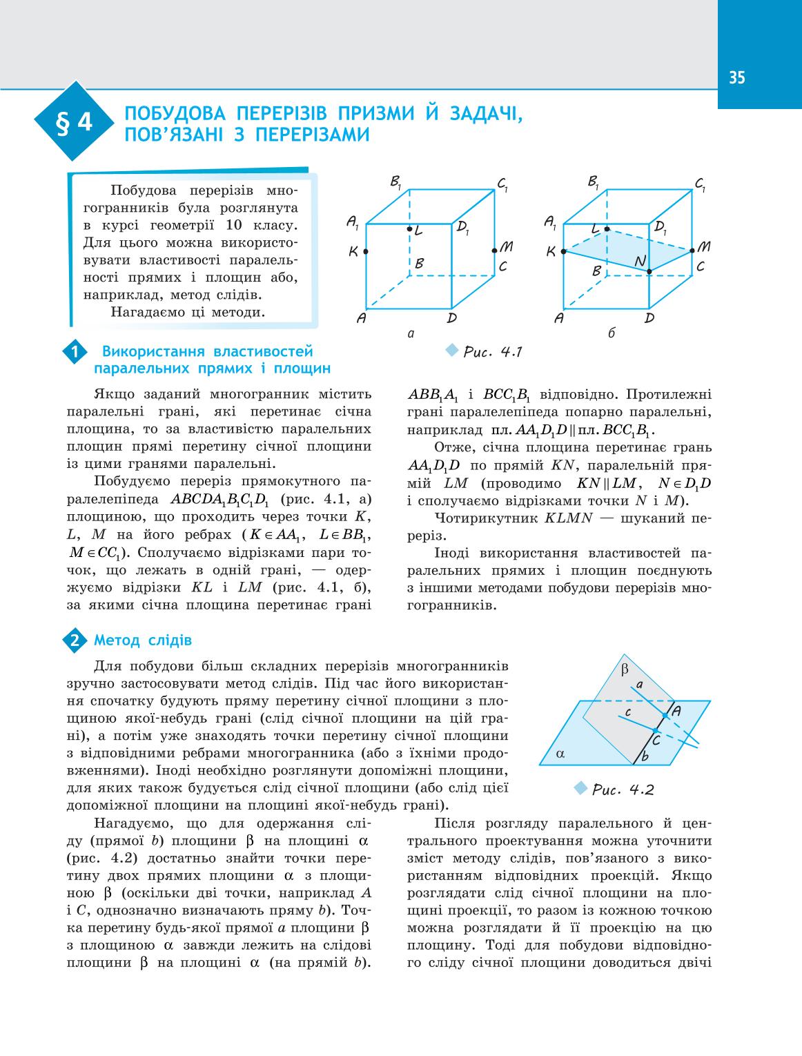 Мініатюра 35