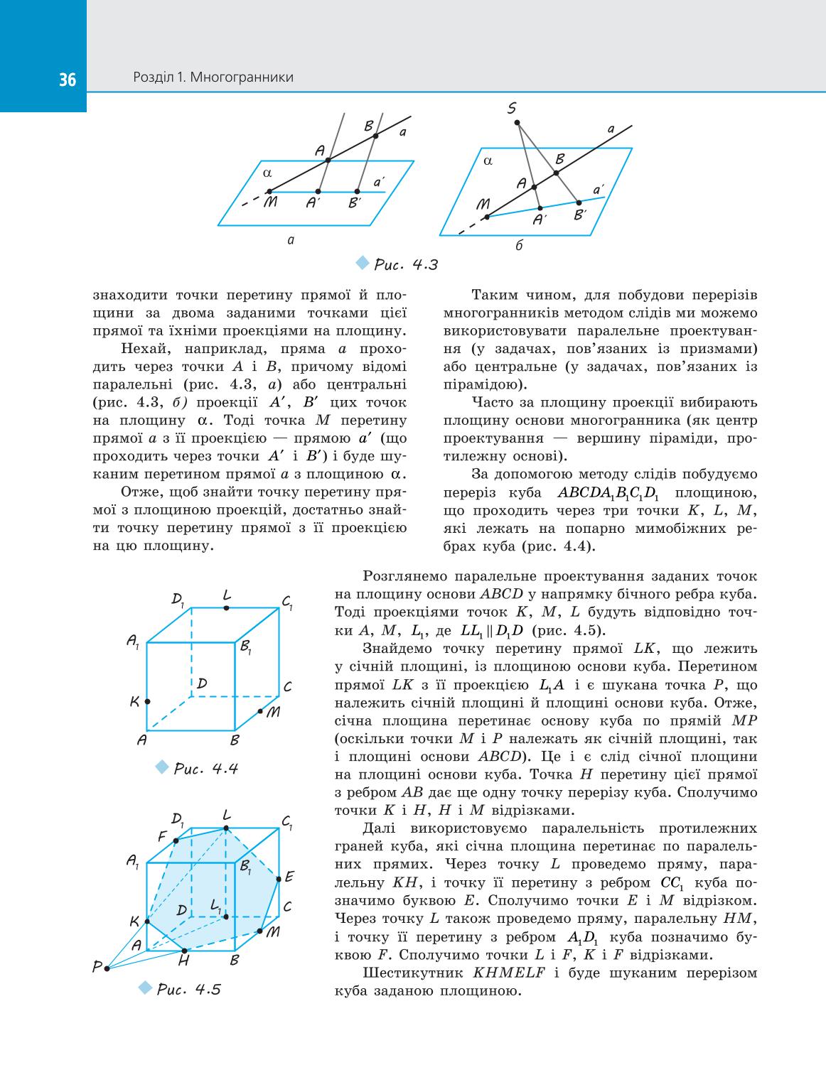 Мініатюра 36