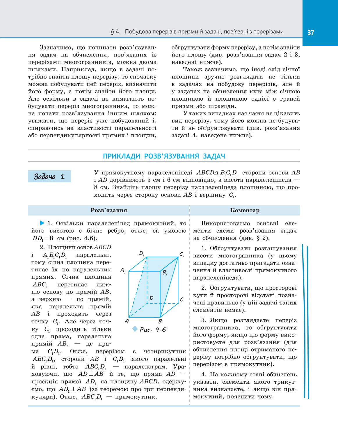 Мініатюра 37