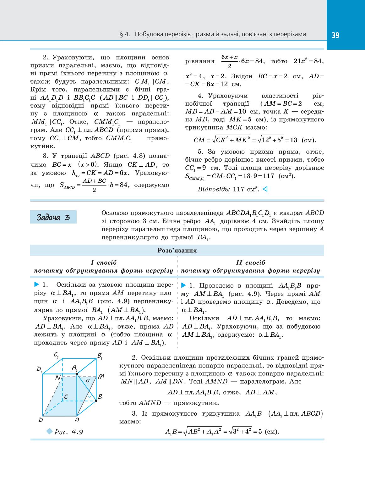 Мініатюра 39