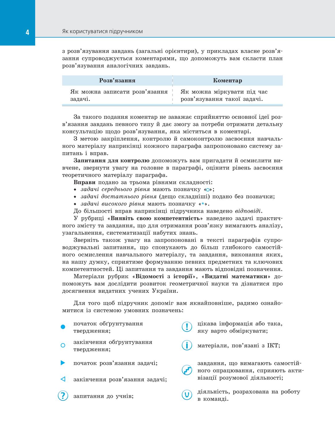 Мініатюра 4