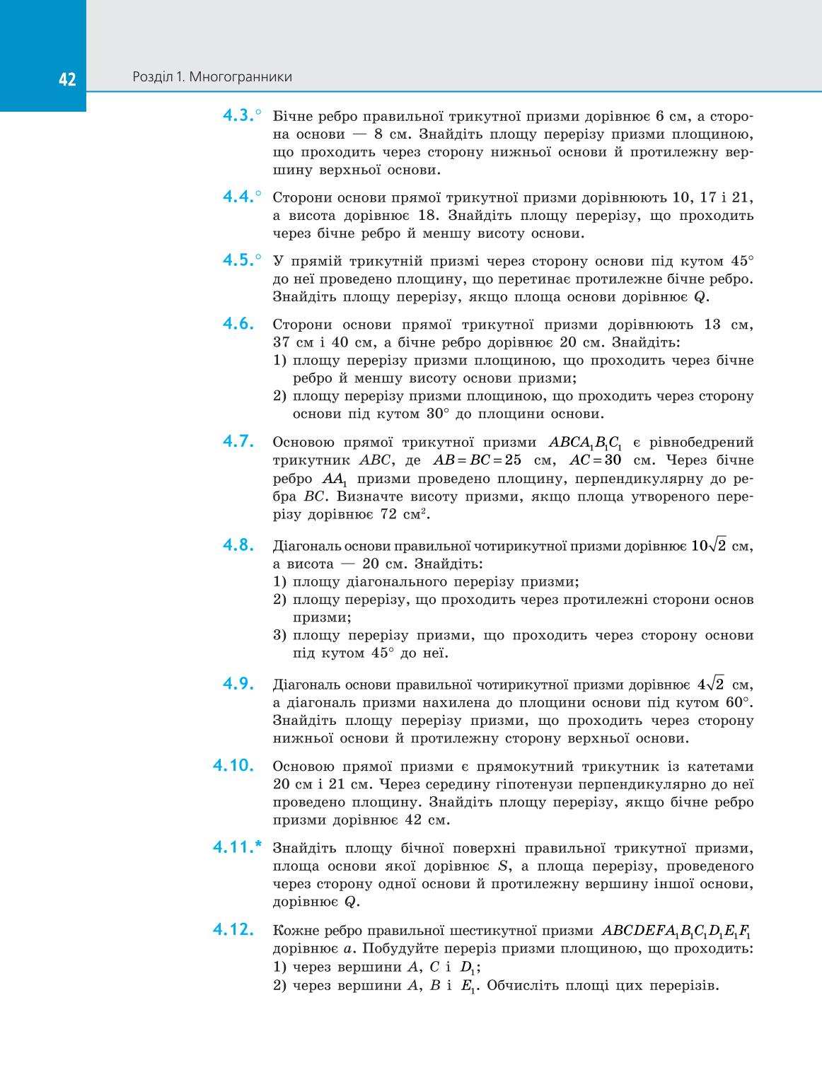 Мініатюра 42