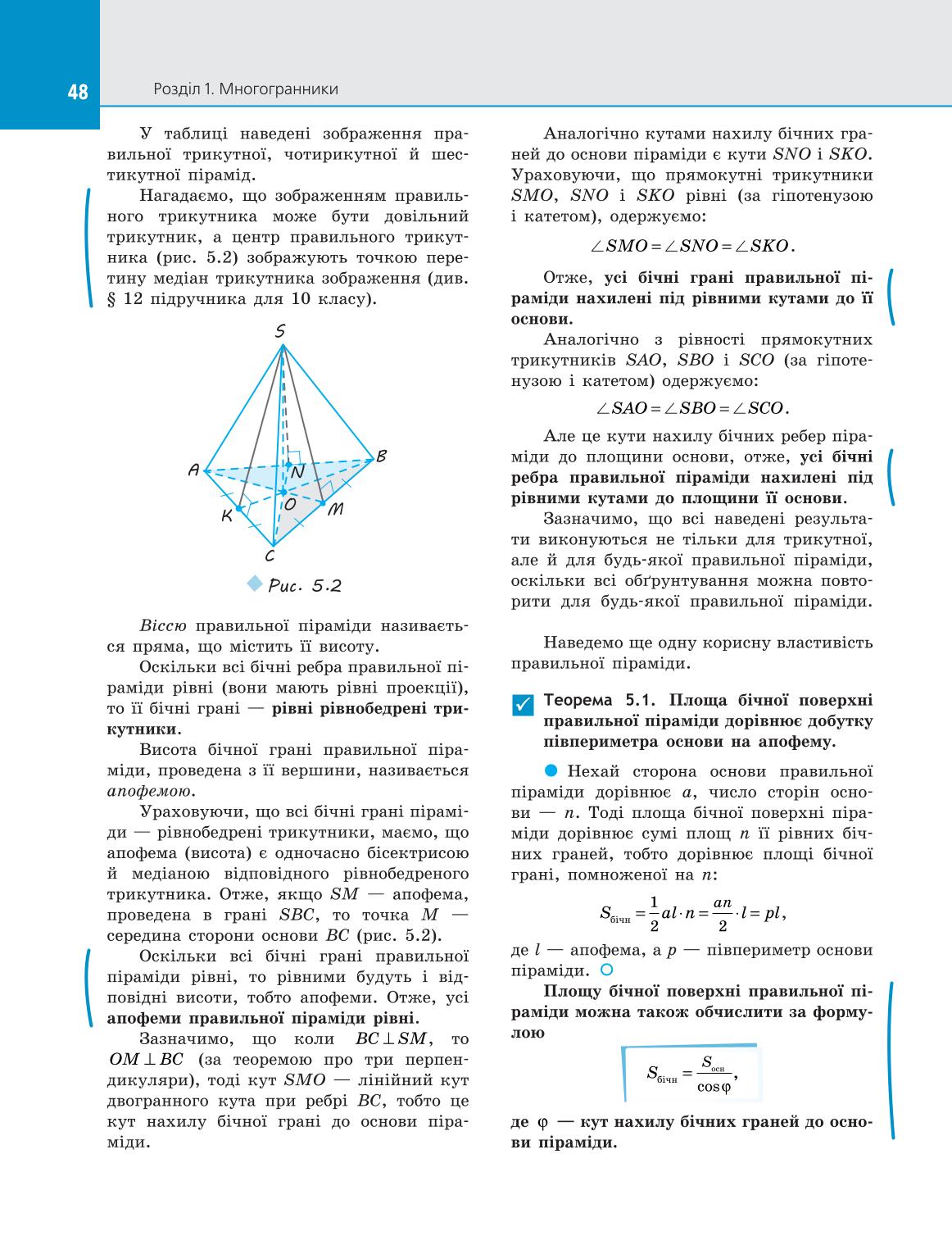 Мініатюра 48