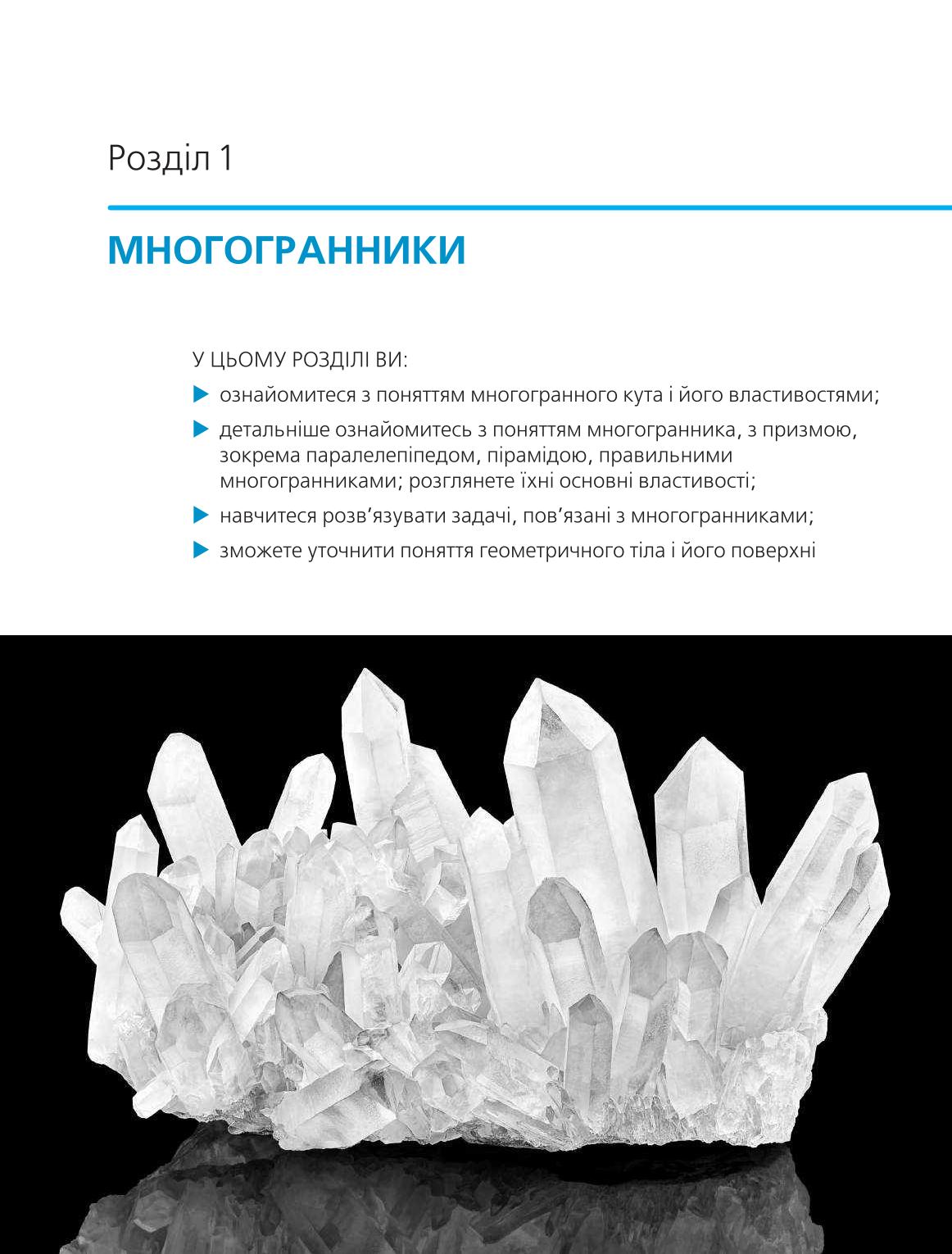 Мініатюра 5
