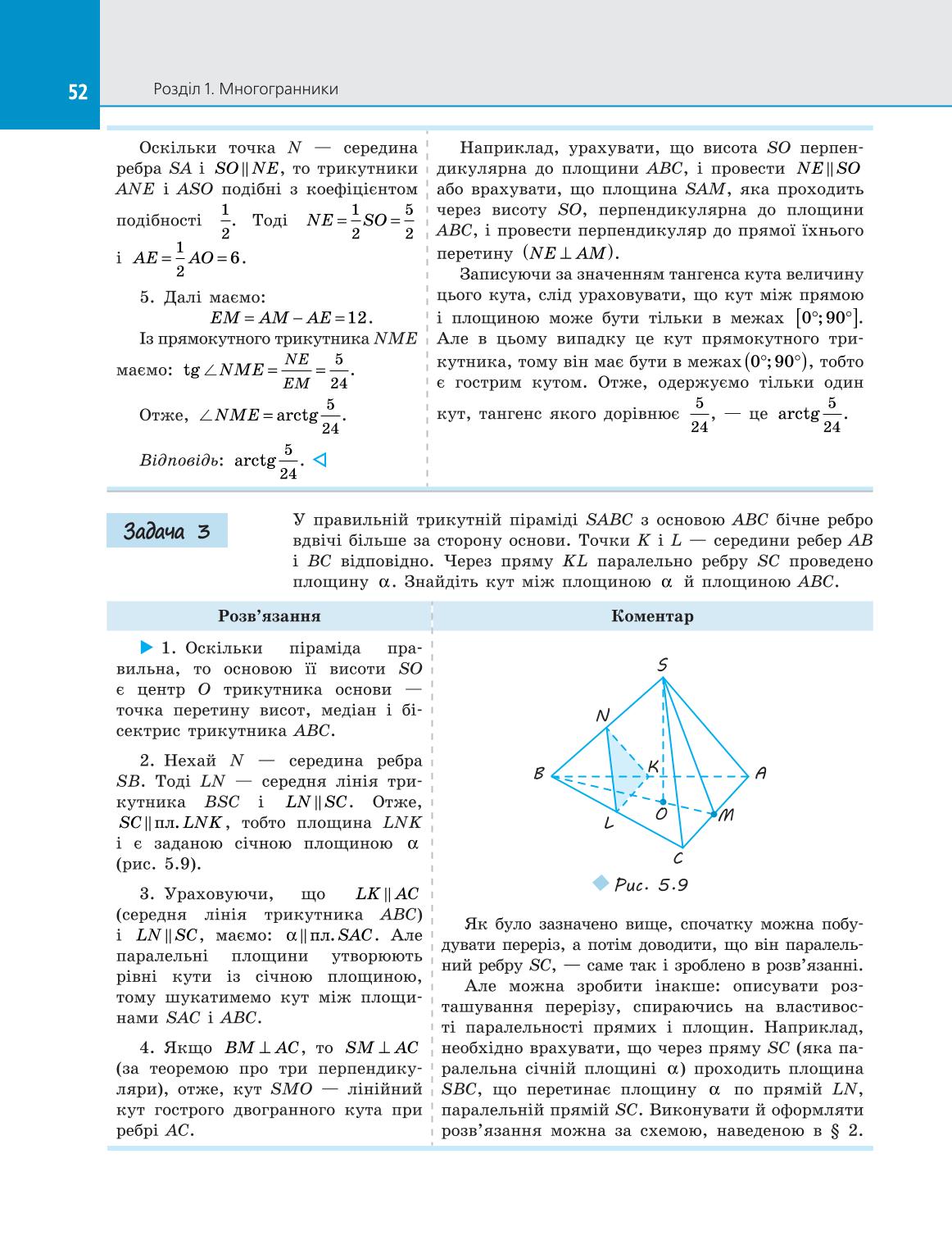 Мініатюра 52