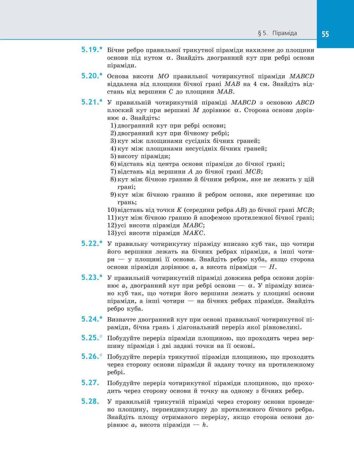 Мініатюра 55