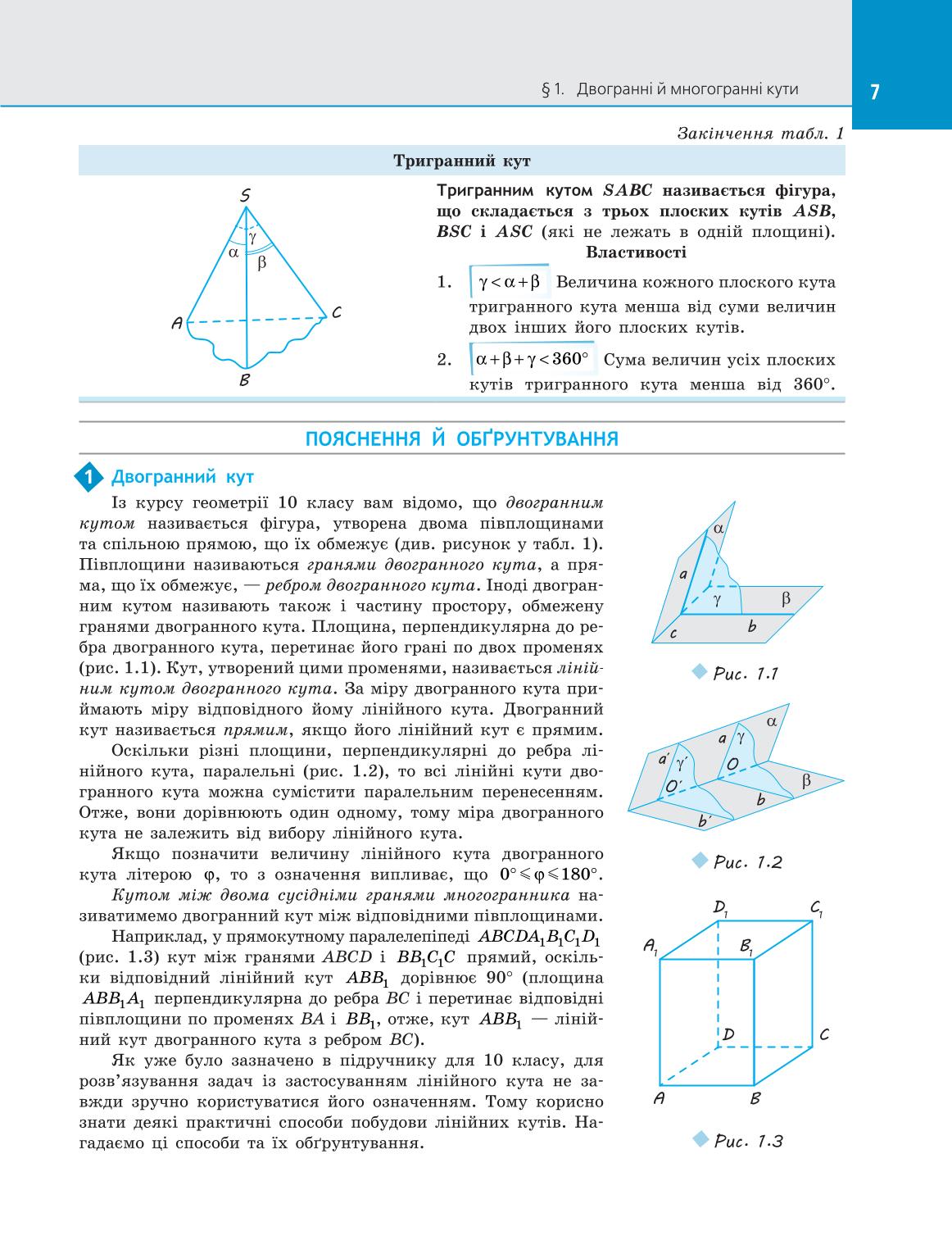 Мініатюра 7