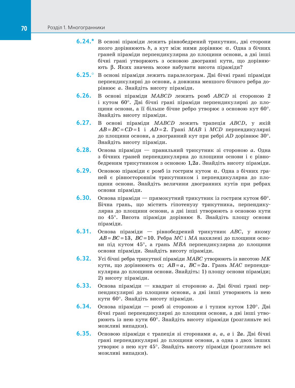 Мініатюра 70