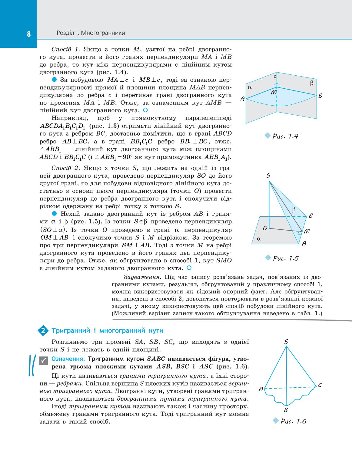 Мініатюра 8