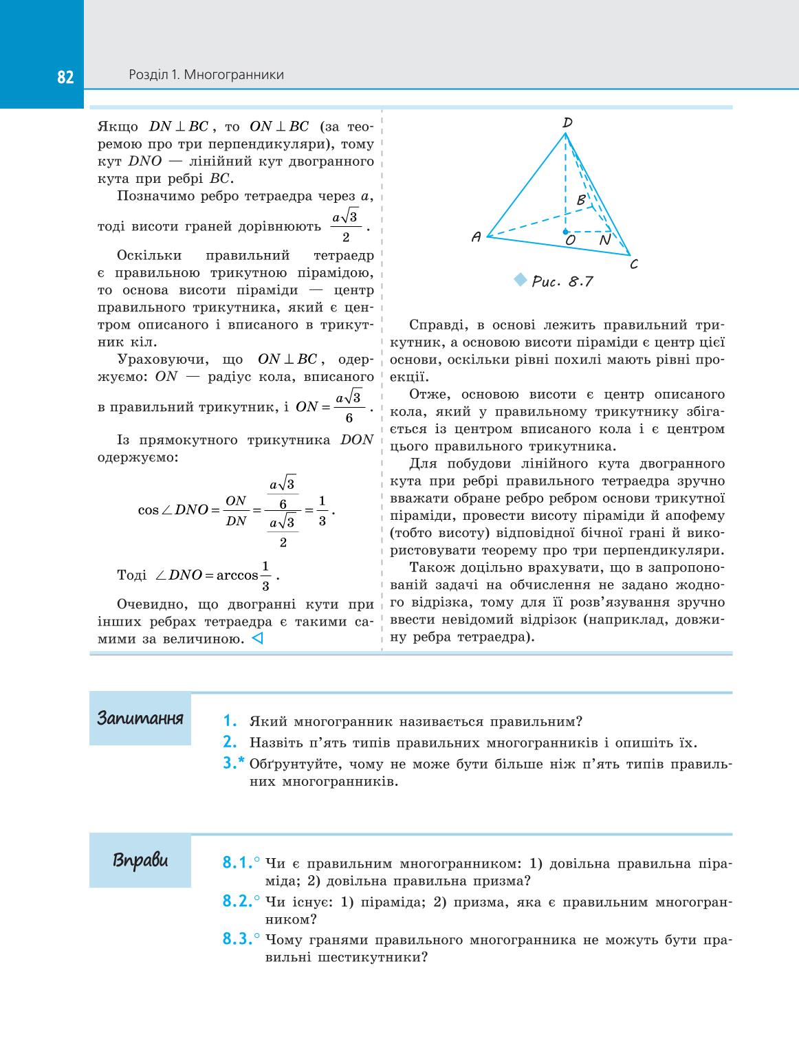 Мініатюра 82