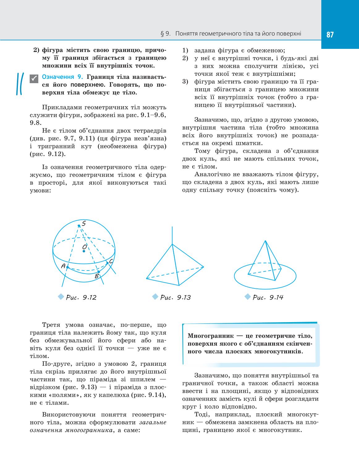 Мініатюра 87