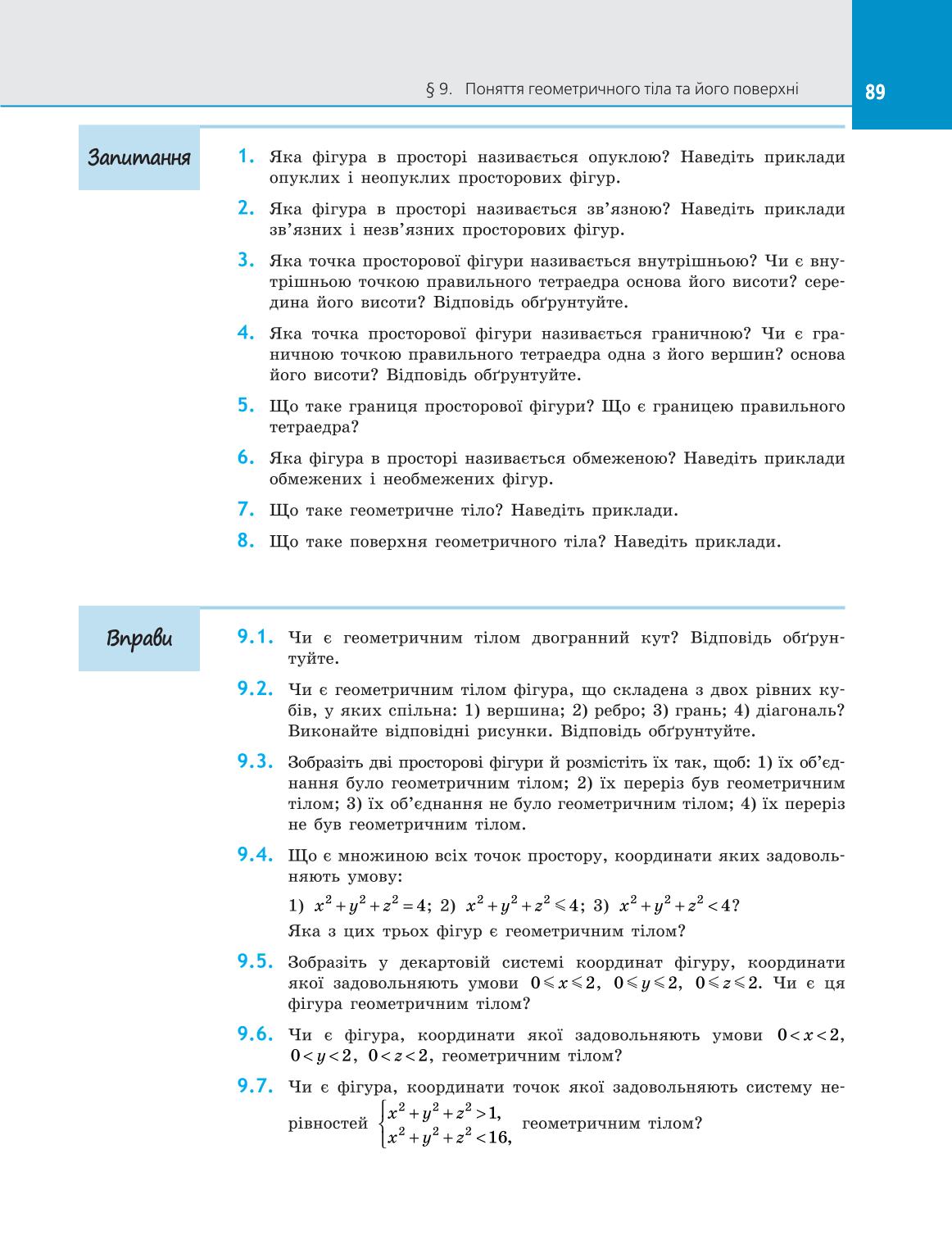 Мініатюра 89