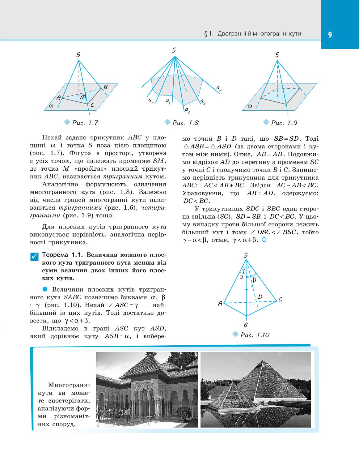 Мініатюра 9