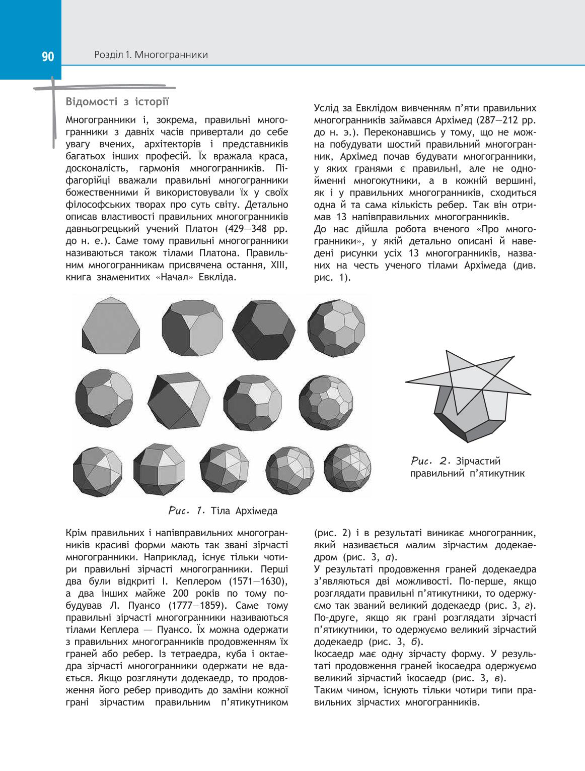 Мініатюра 90