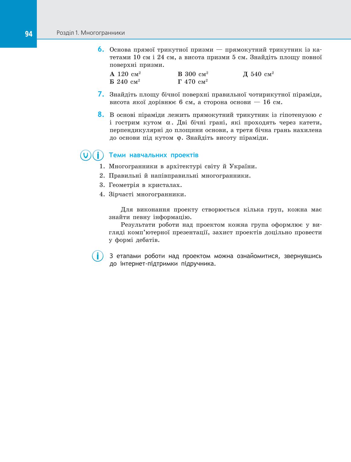 Мініатюра 94