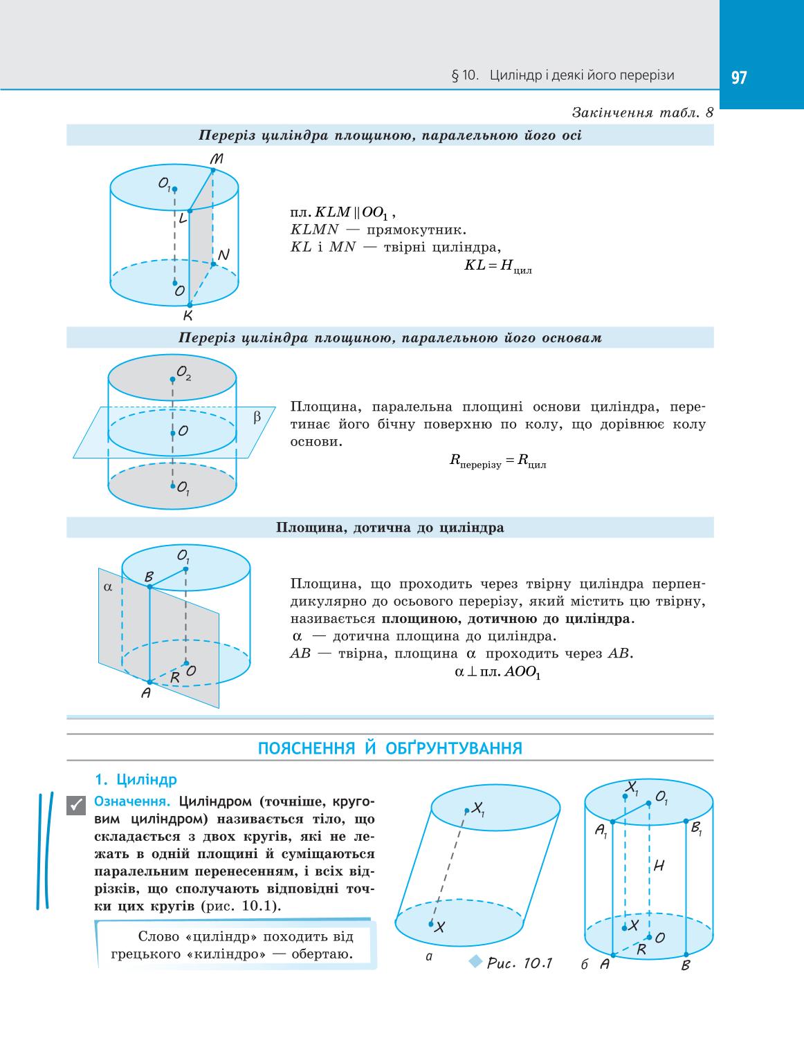 Мініатюра 97