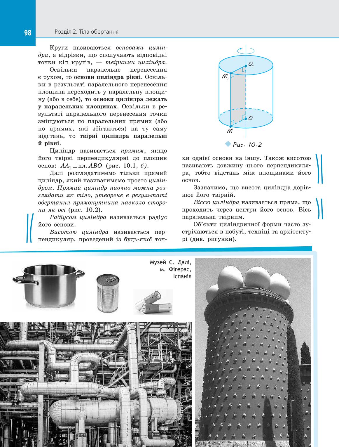 Мініатюра 98