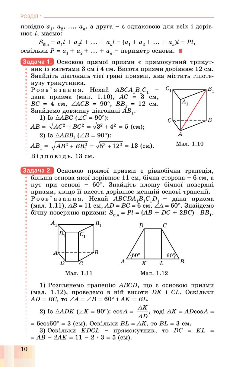 Мініатюра 10