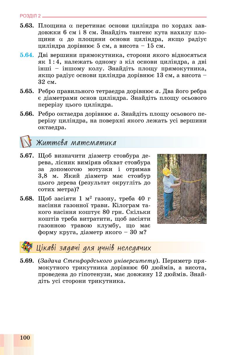Мініатюра 100