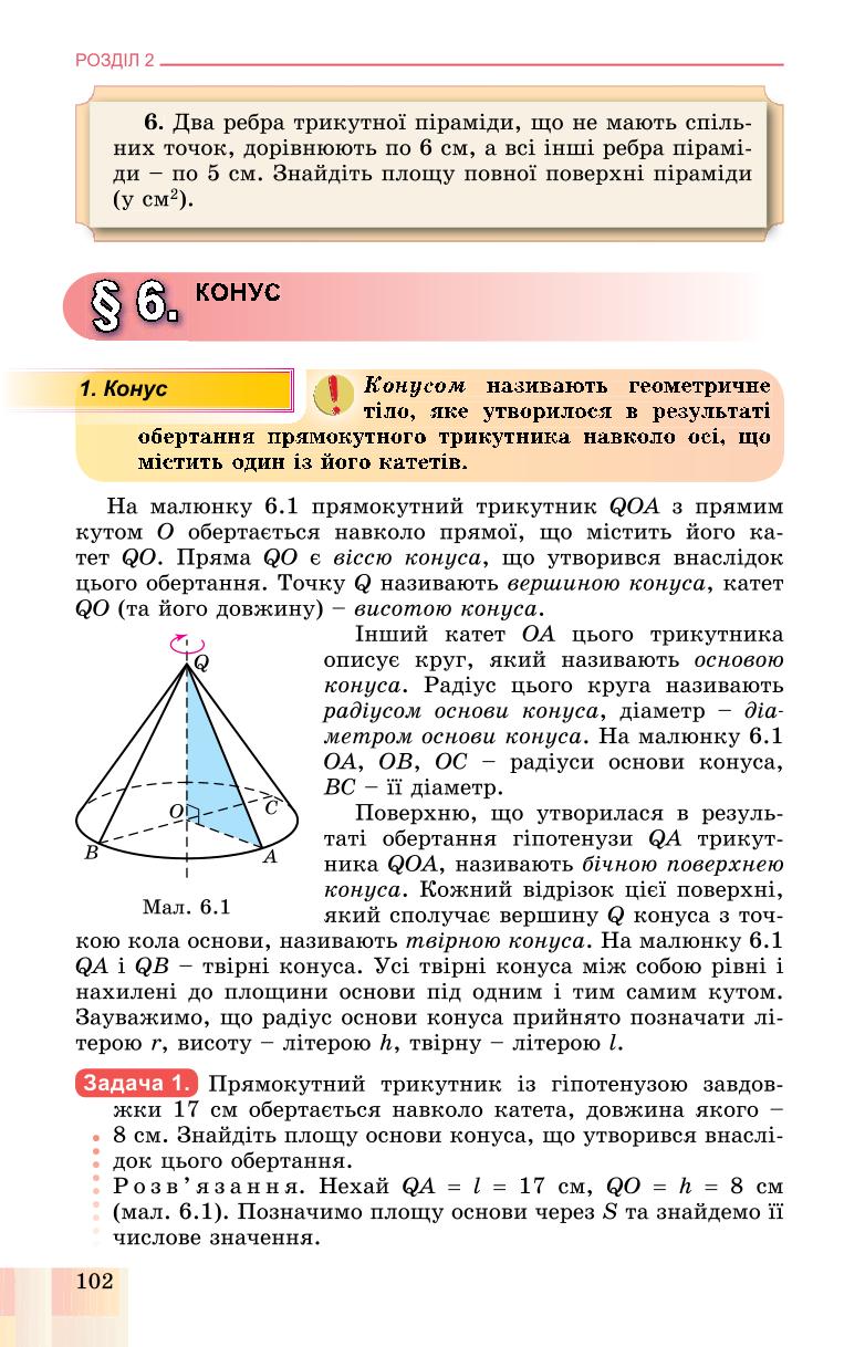 Мініатюра 102
