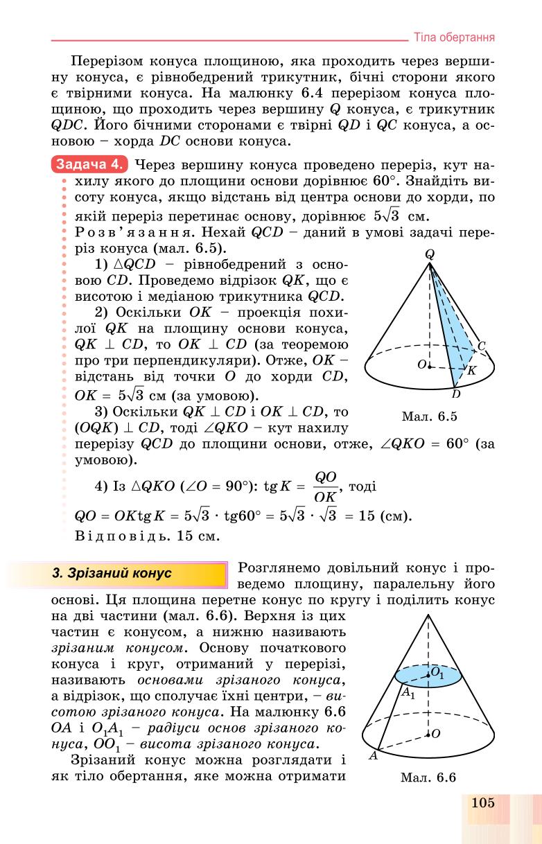 Мініатюра 105