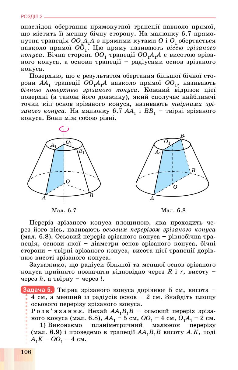 Мініатюра 106