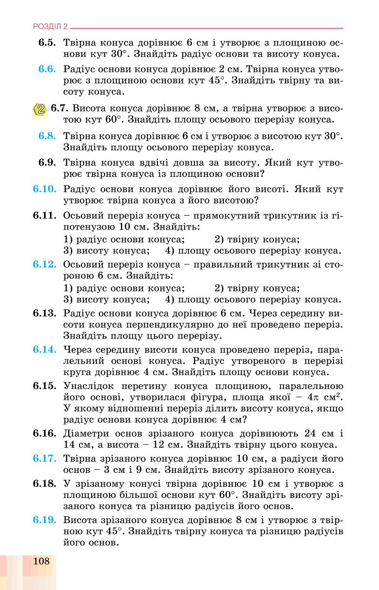 Мініатюра 108