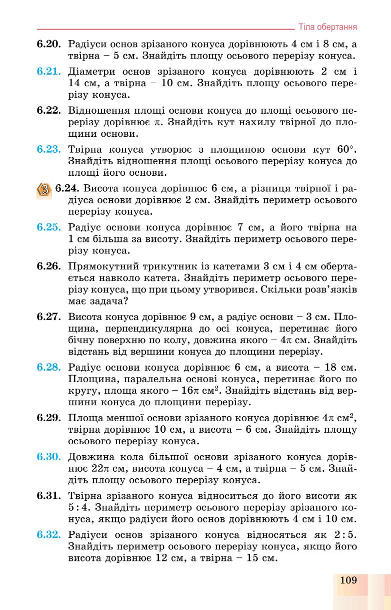 Мініатюра 109