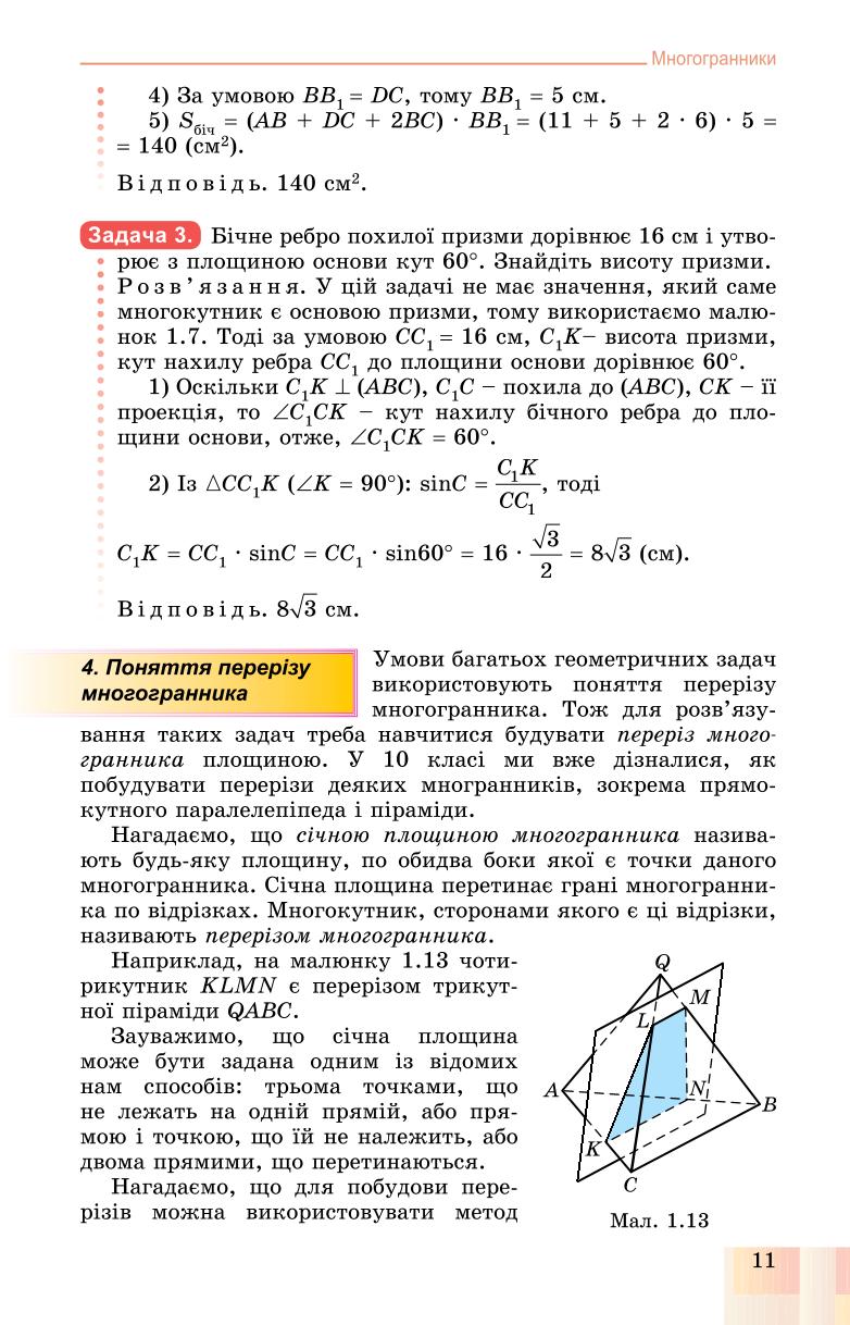 Мініатюра 11