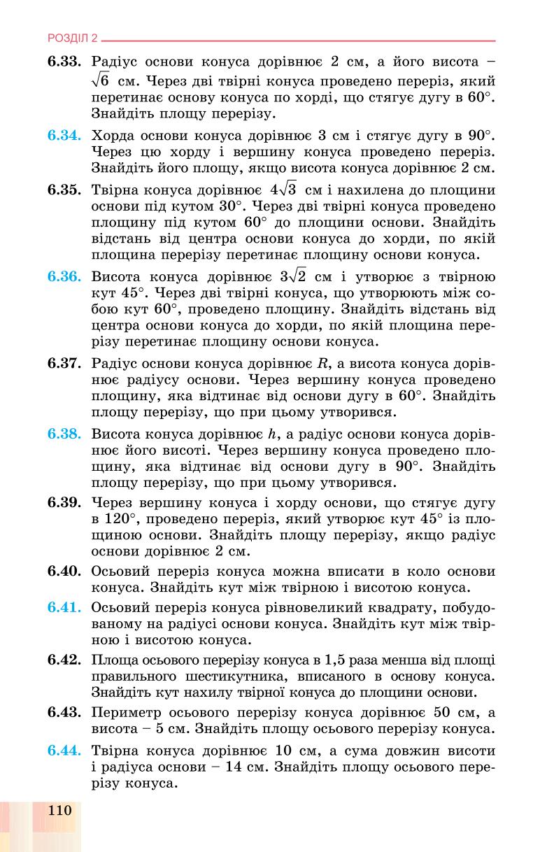 Мініатюра 110
