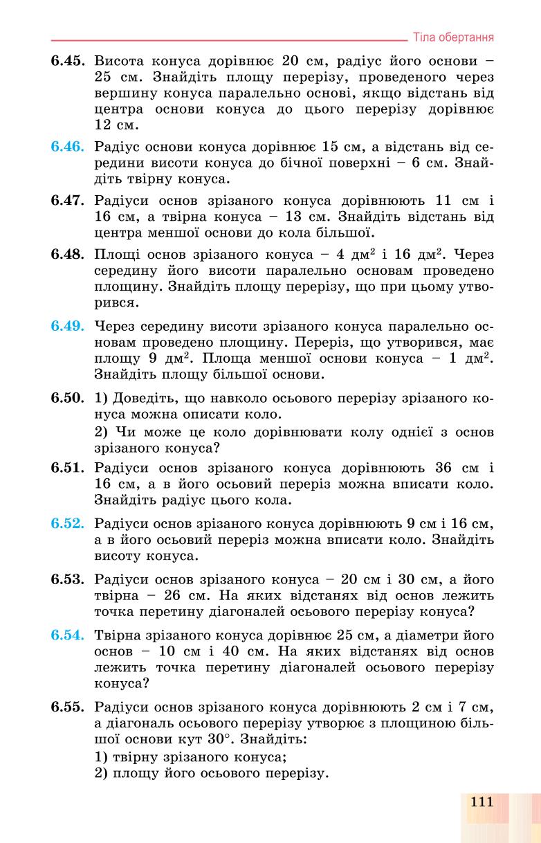 Мініатюра 111