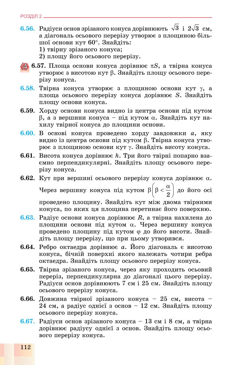 Мініатюра 112