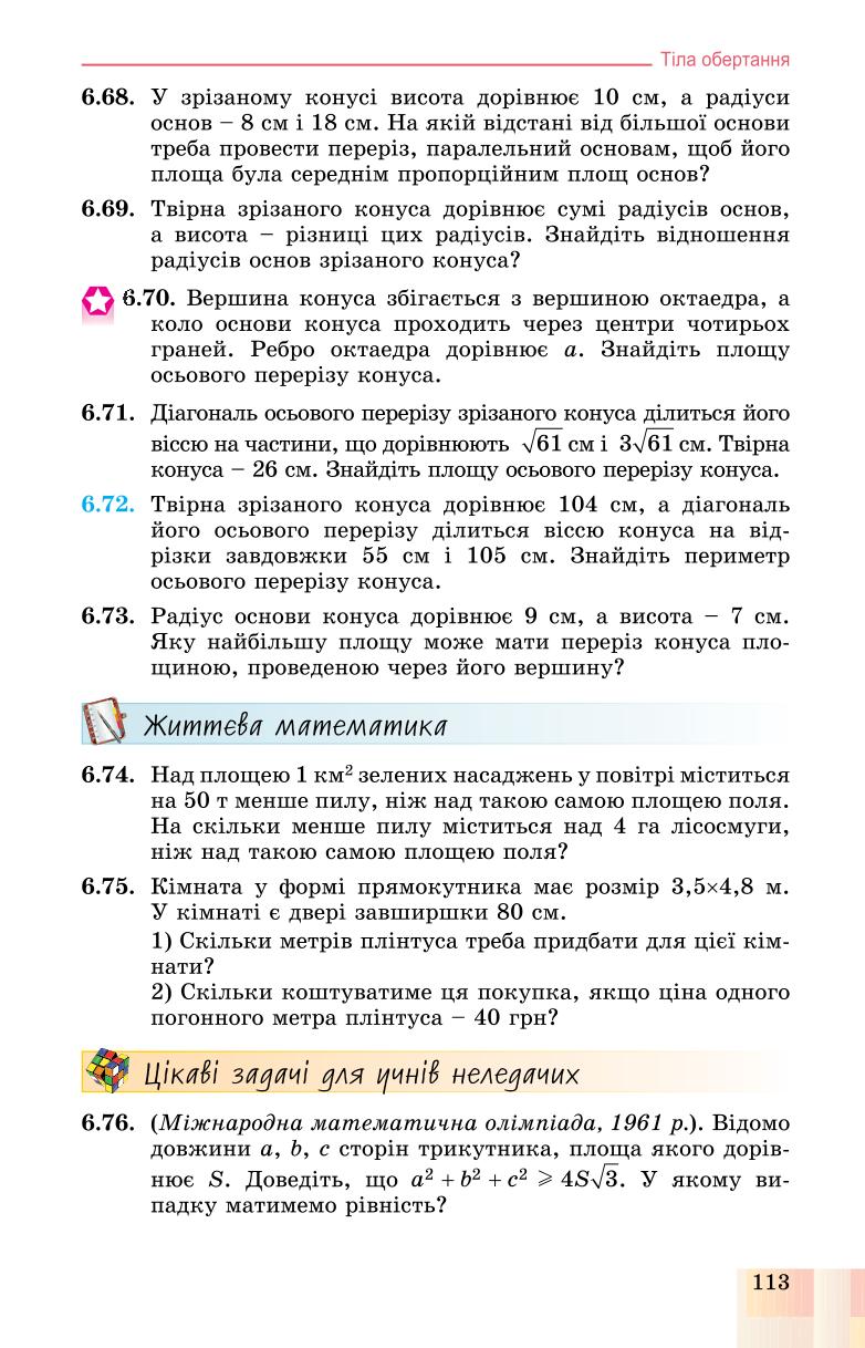 Мініатюра 113