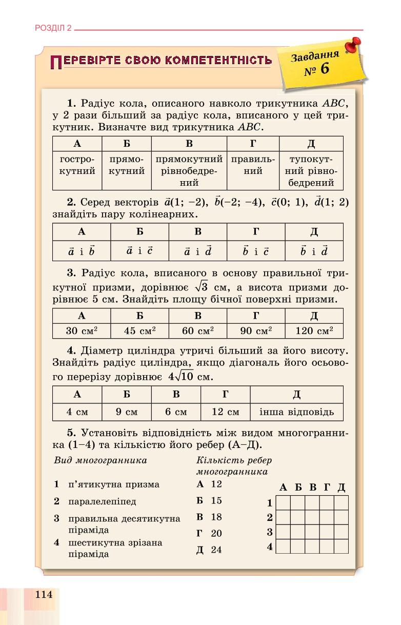Мініатюра 114