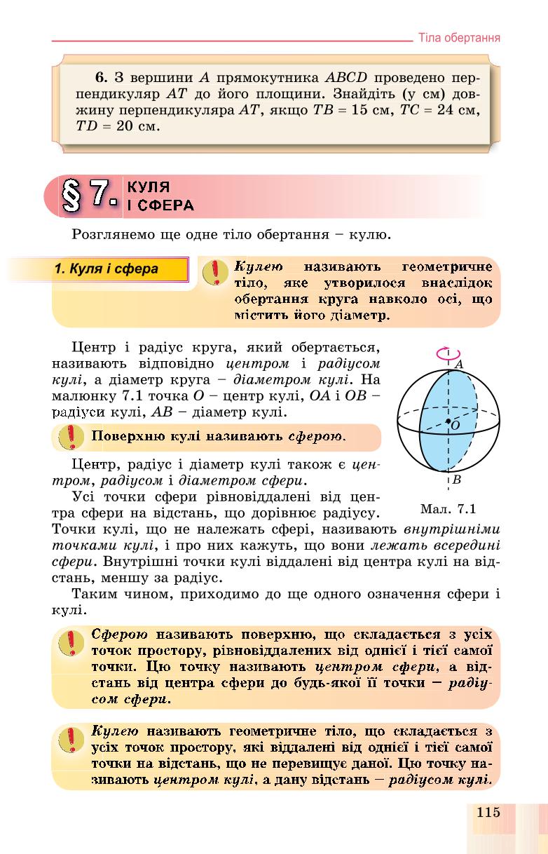 Мініатюра 115