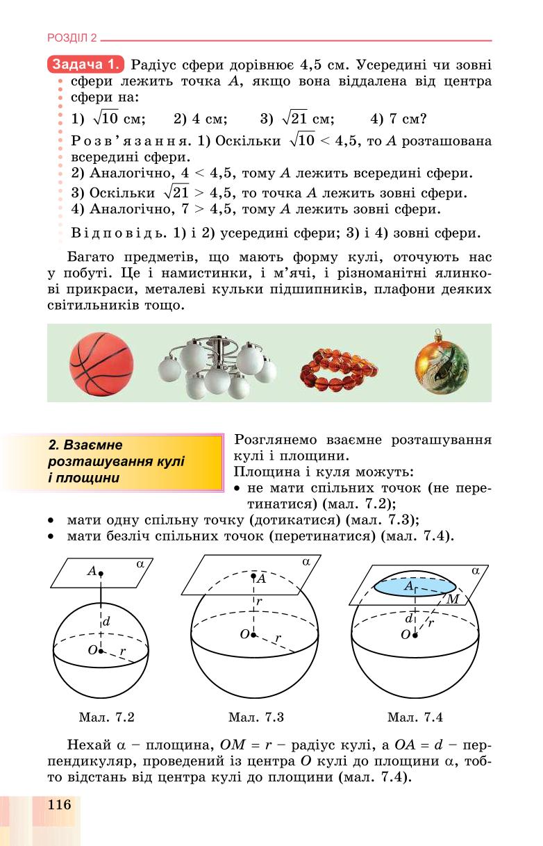 Мініатюра 116