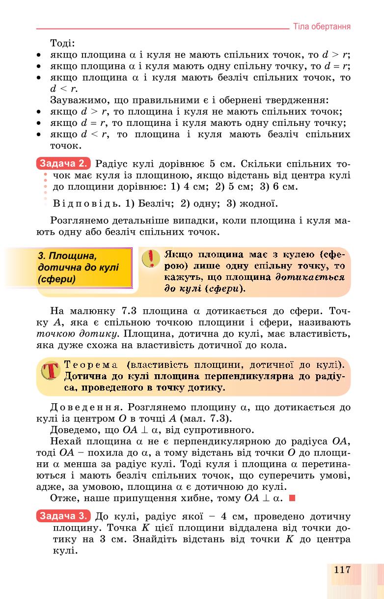 Мініатюра 117