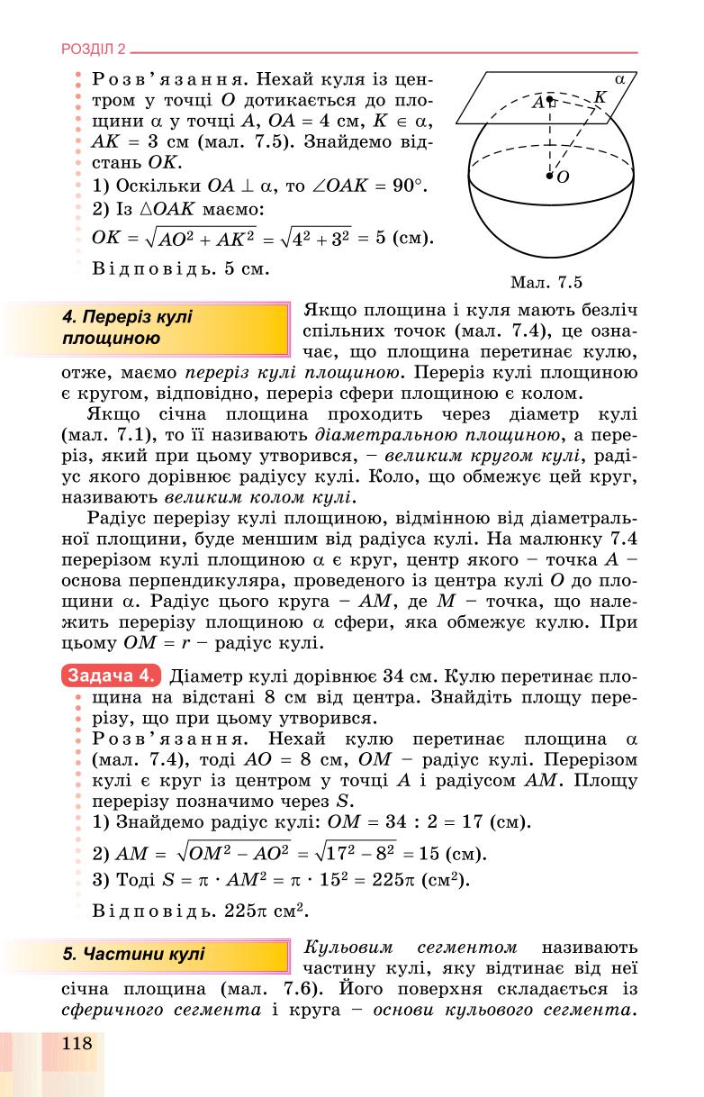 Мініатюра 118
