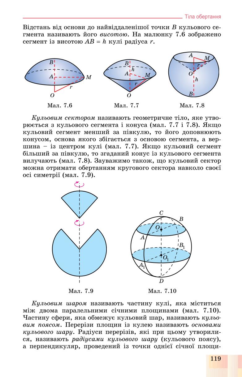 Мініатюра 119