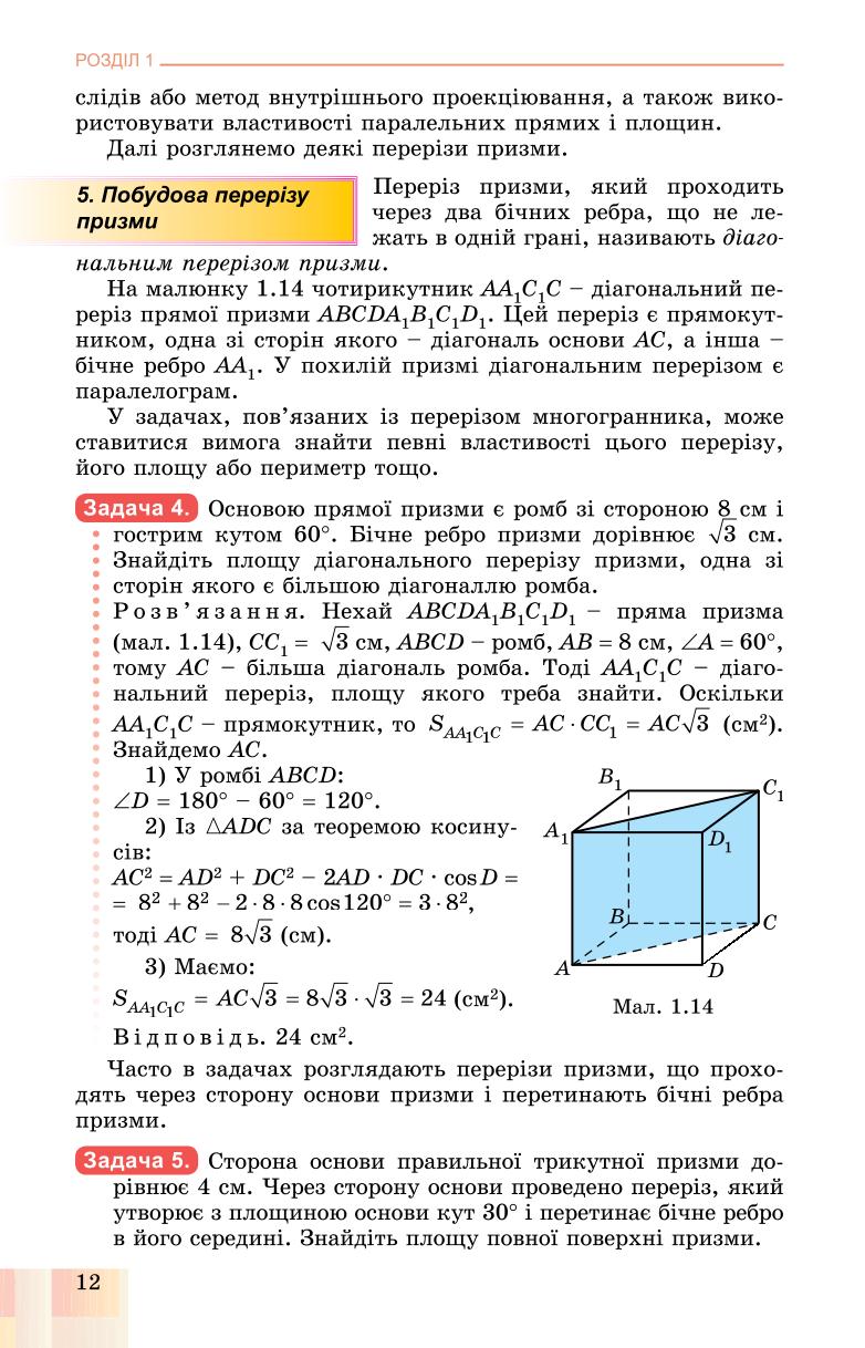 Мініатюра 12