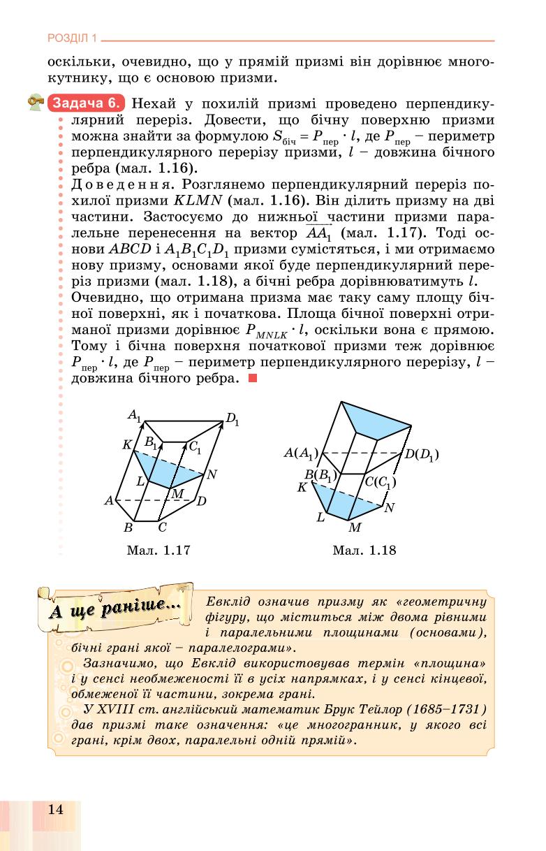 Мініатюра 14