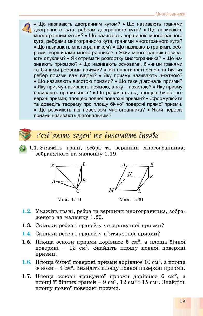 Мініатюра 15